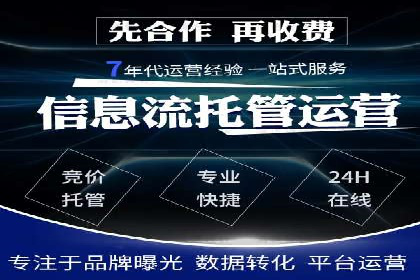信息流代运营实战技巧与案例分析